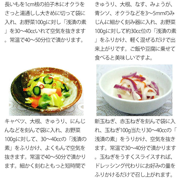 簡単なのに旨い！浅漬けの作り方