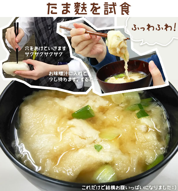 たま麩 大きい麩 大きいお麩