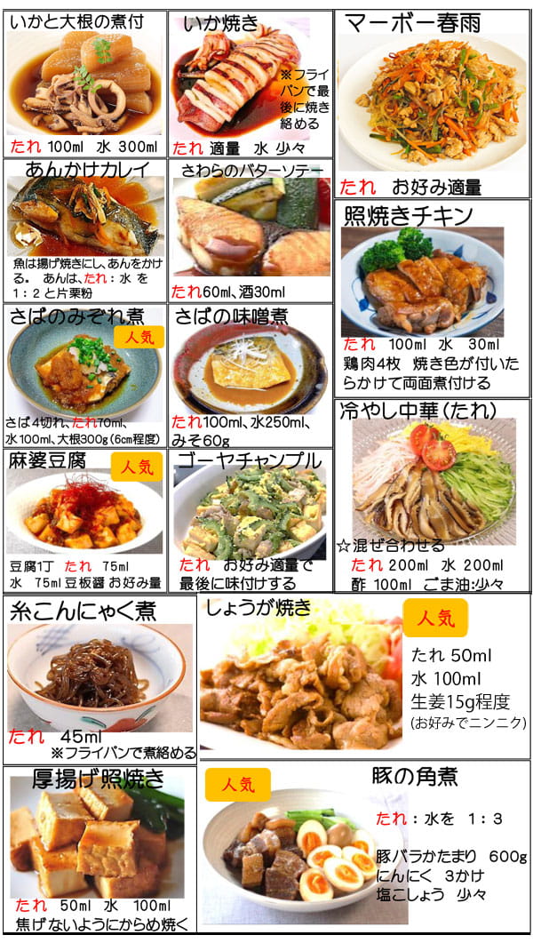 老舗醤油屋秘伝の八方だれ4人分のレシピ。いかと大根の煮付、麻婆豆腐