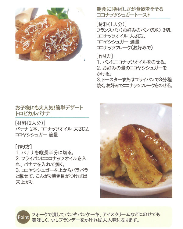 朝食やおやつにも大活躍のココナッツオイル