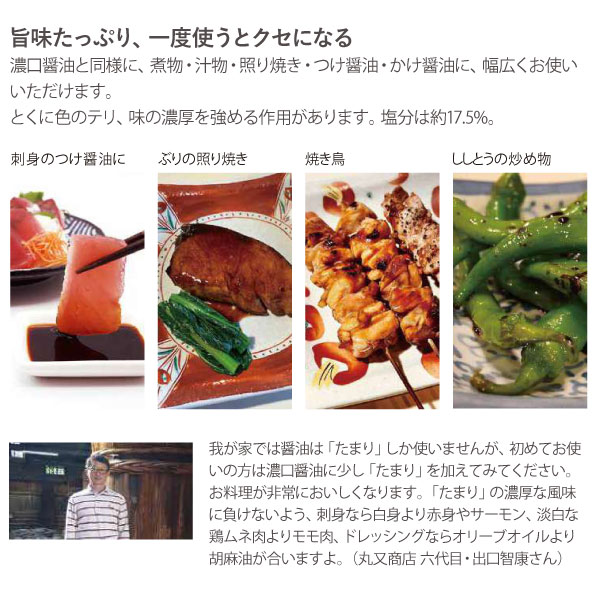 旨味たっぷり、一度使うとクセになる