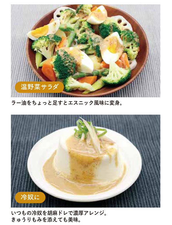 温野菜サラダ、冷奴にも