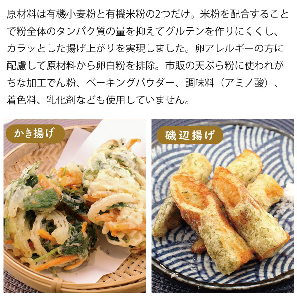 原材料は小麦粉と米粉の2つだけ