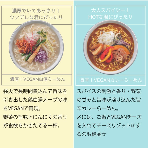 濃厚でいてあっさり！VEGANパイタン、大人スパイシー！VEGANカレーらーめん