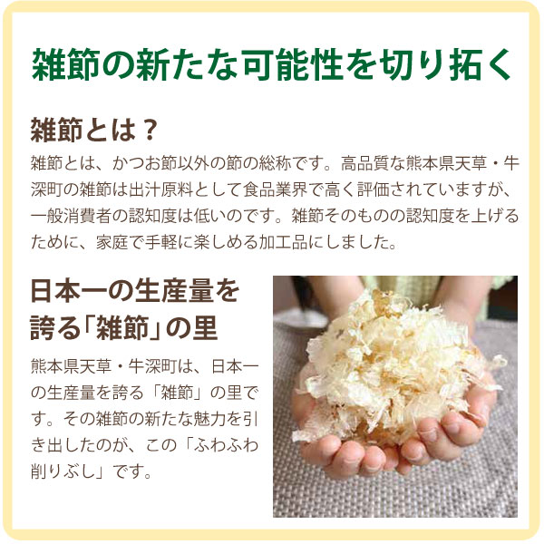 雑節の新たな可能性を切り拓く