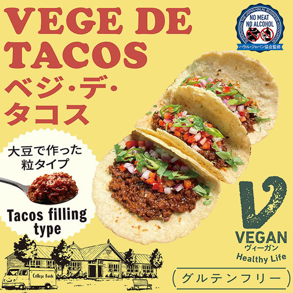 ベジ・デ・タコス