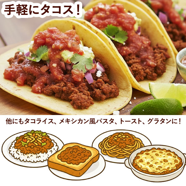 ベジ・デ・タコス