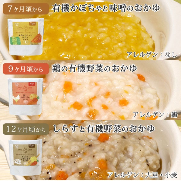おかゆ商品一覧