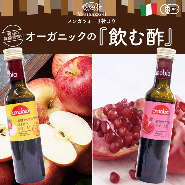 ビネガー飲む酢