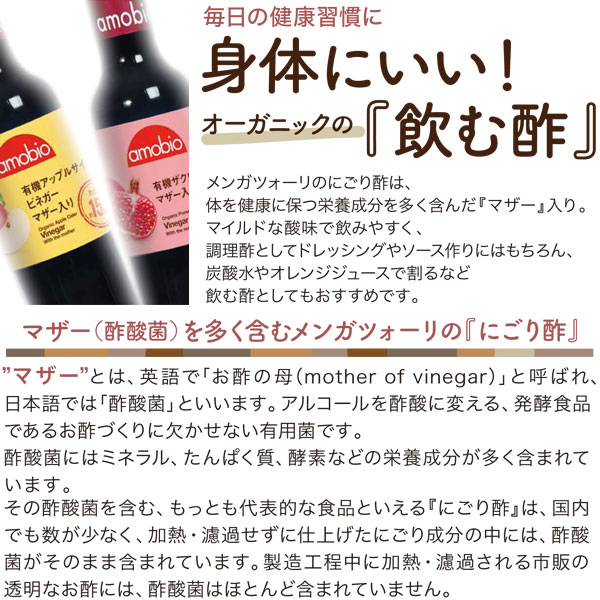 オーガニックで体にいい