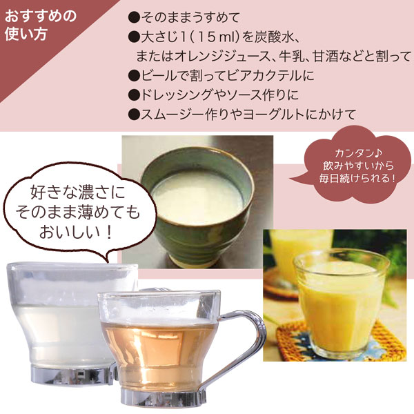 ビネガー飲む酢