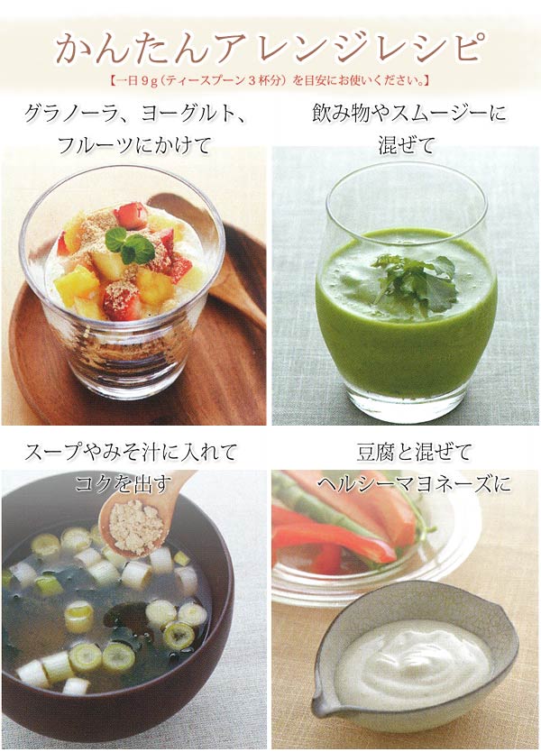 簡単アレンジレシピ インカインチ プロテイン 簡単アレンジレシピ