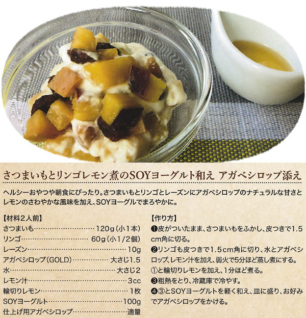 アガベシロップレシピ