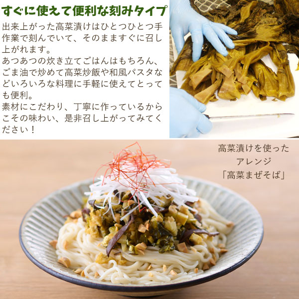 オーサワの高菜漬け