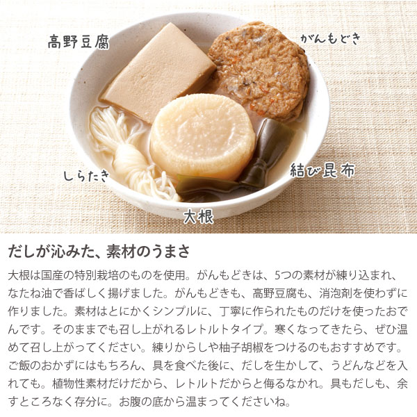 だしが沁みた、素材のうまさ