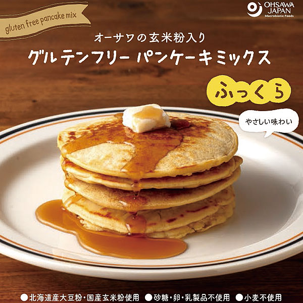 グルテンフリーパンケーキミックス
