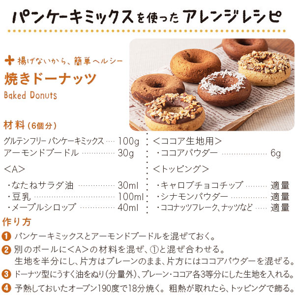 アレンジレシピ