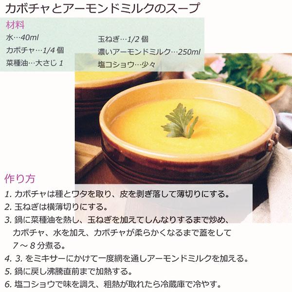 濃いアーモンドミルクの比較