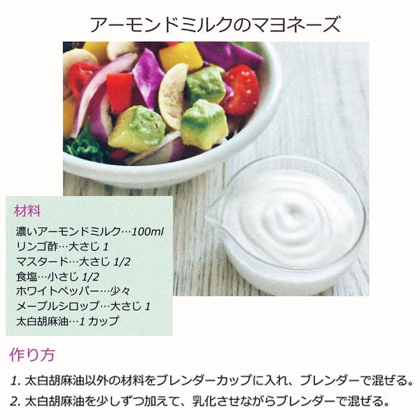 濃いアーモンドミルクの比較