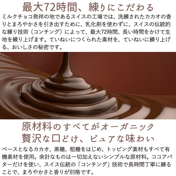 有機オーガニック