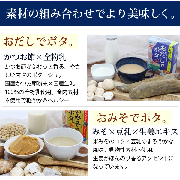 素材の組み合わせでより美味しく