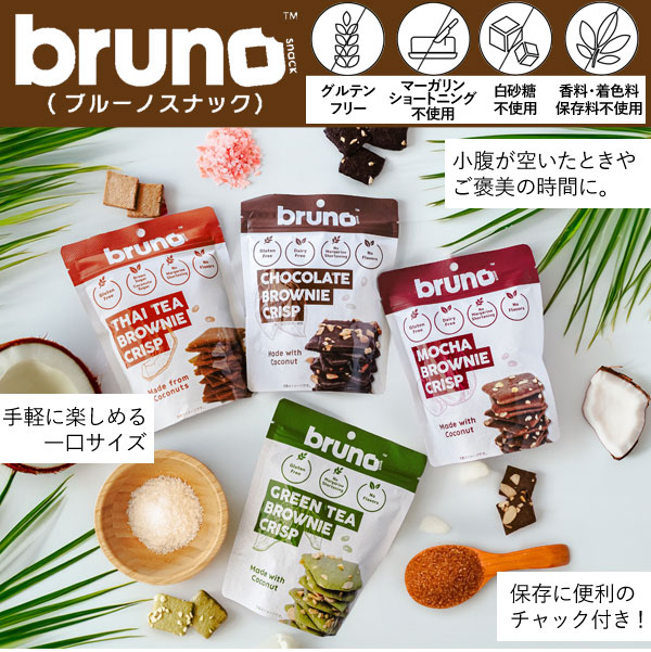 ブルーノスナック