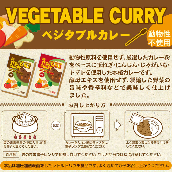 ベジタブルカレー