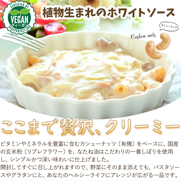 ホワイトソース