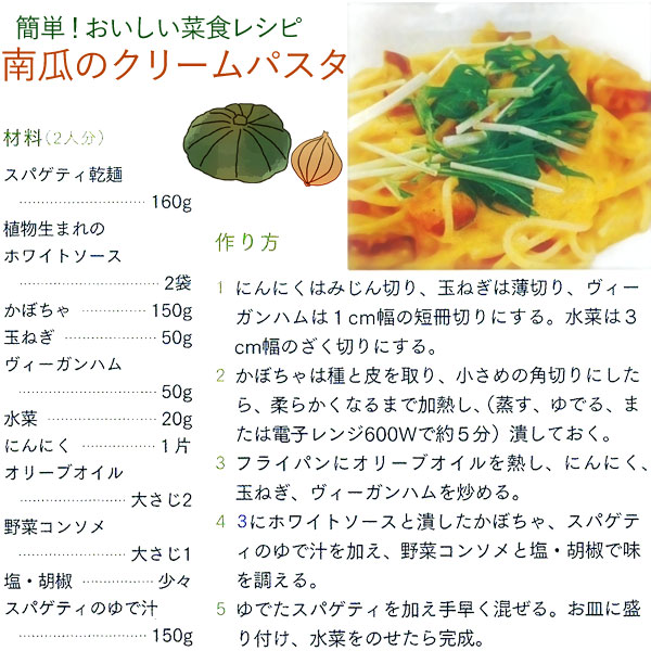 ホワイトソースアレンジレシピ