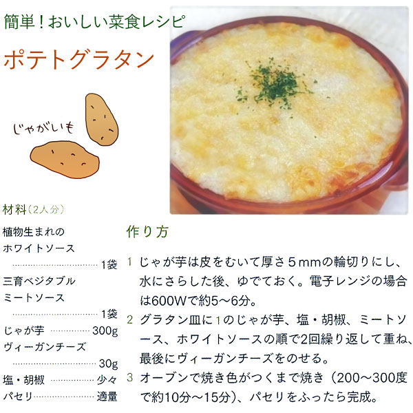 ホワイトソース