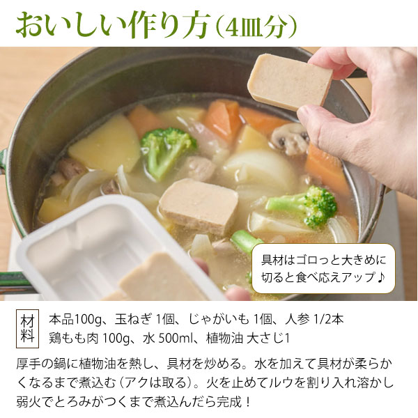 おいしい作り方