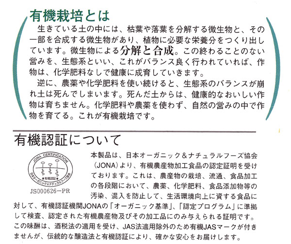 みりんは甘味滋養飲料として醸造され調味料として製造方法に改良が重ねられました