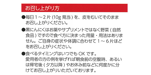 お召し上がり方