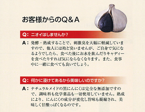 お客様からのQ&A「ニオイはしませんか?」「何かに浸けてあるから美味しいのですか?」