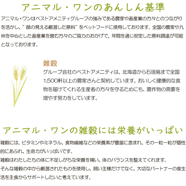 あんしんの基準