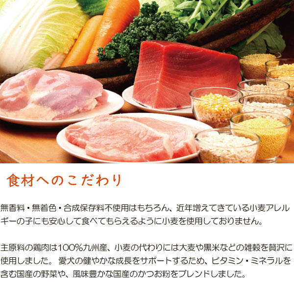 食材へのこだわり