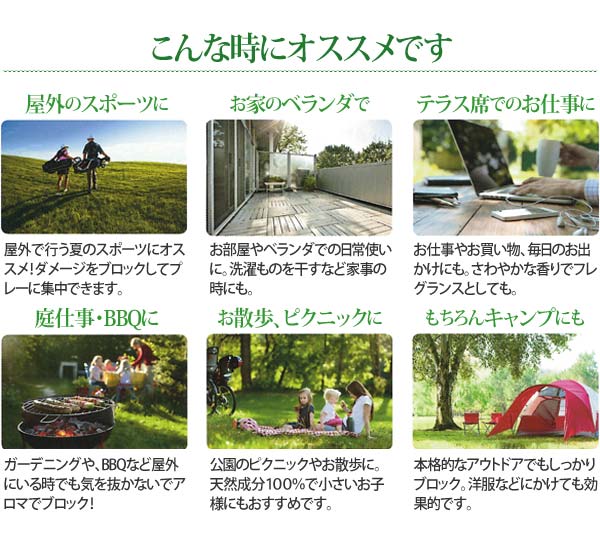 こんな時にオススメです！屋外のスポーツに、お家のベランダで、テラス席でのお仕事に、庭掃除・ＢＢＱに、お散歩、ピクニックに。もちろんキャンプにも