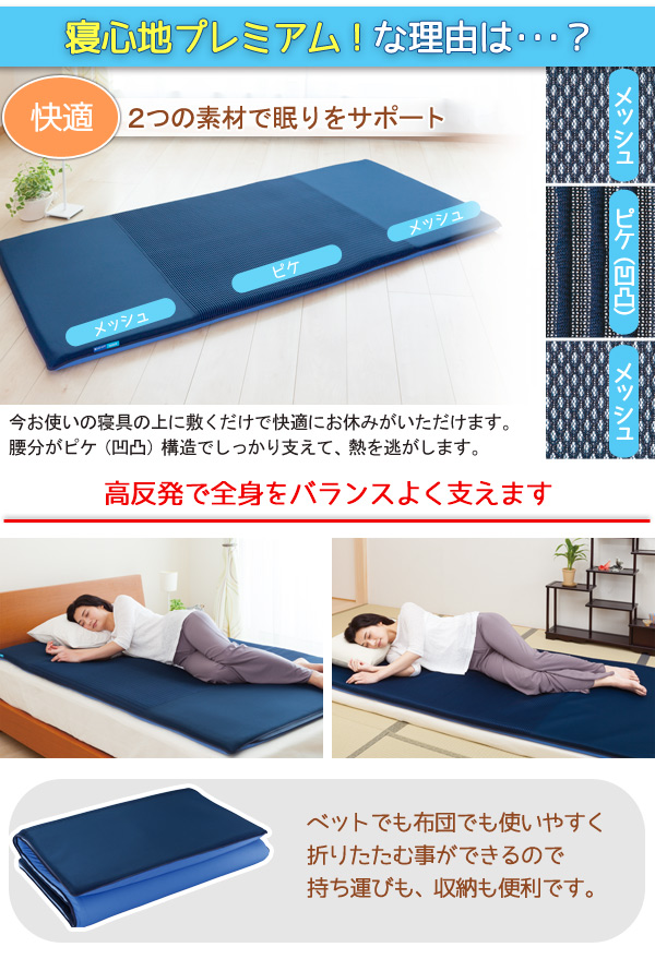 キュービックボディの寝心地プレミアムな理由は?二つの素材で眠りをサポート