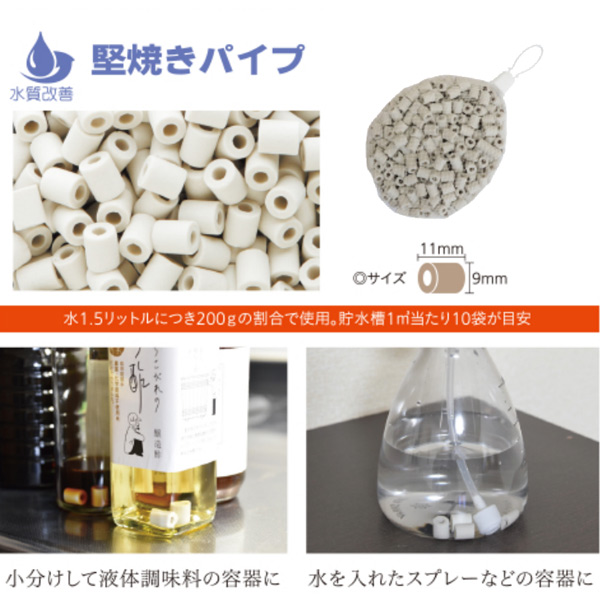堅焼きパイプ