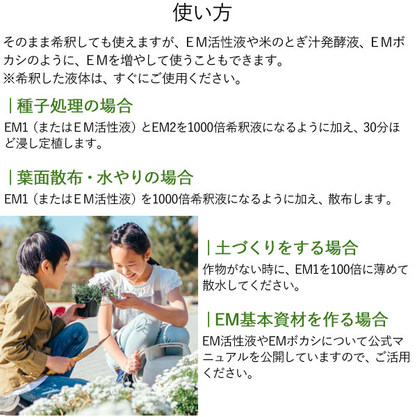 家庭菜園使い方