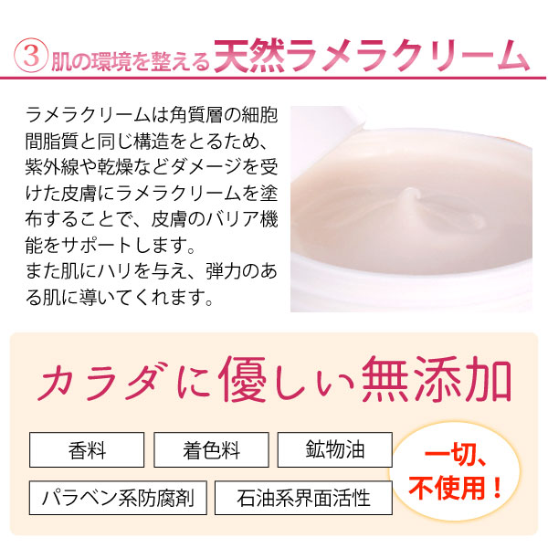 エクシートスキンクリームのこだわり３、天然100％ラメラクリーム