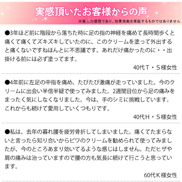 実感頂いたお客様からの声1