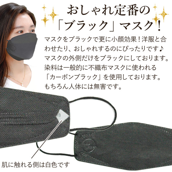 高性能マスクブルーオーシャンブラック