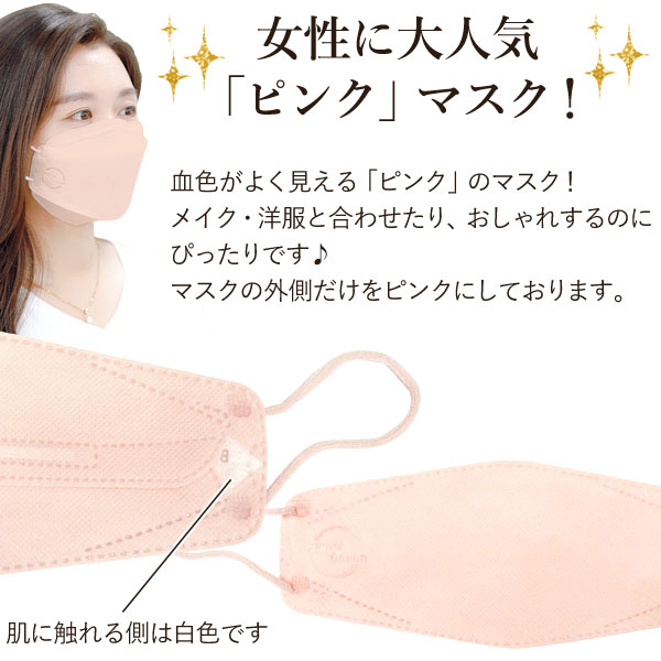 高性能マスクブルーオーシャンピンク