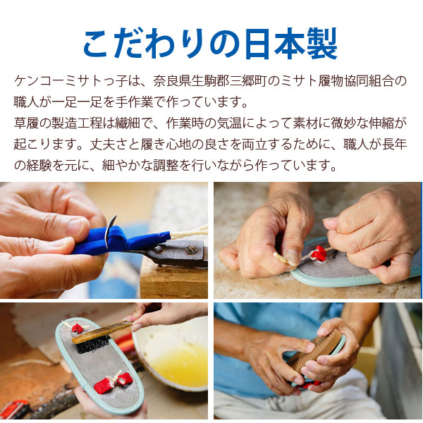 こだわりの日本製