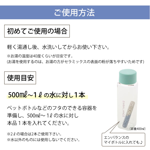 ご使用方法