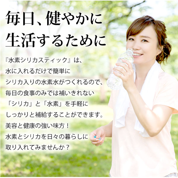 毎日、健やかに生活するために。