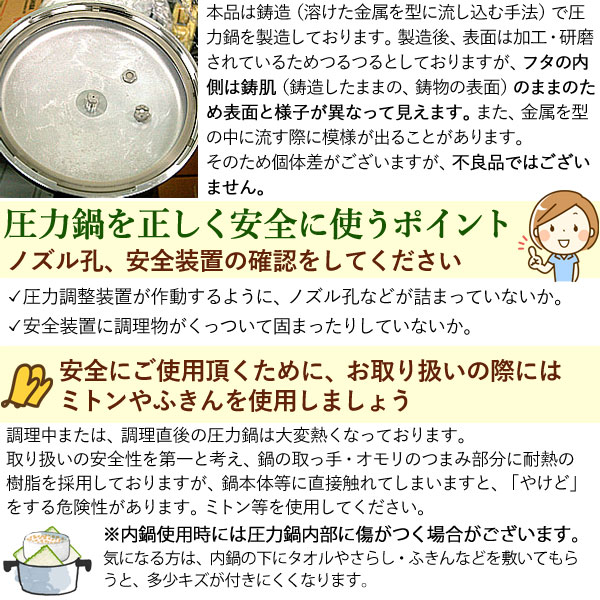 圧力鍋を安全に使うポイント