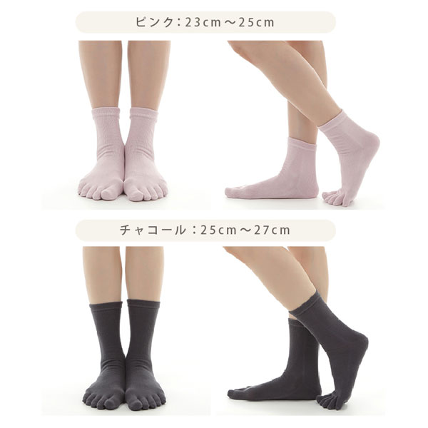 ピンク23cm〜25cm、チャコール25cm〜27cm、