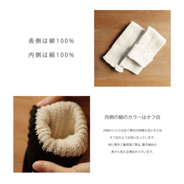 表側は綿100%、内側は絹100%。内側の絹のカラーはオフ白